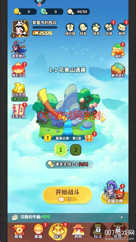 魔宠降临手游安卓版下载 v1.0.0 最新版