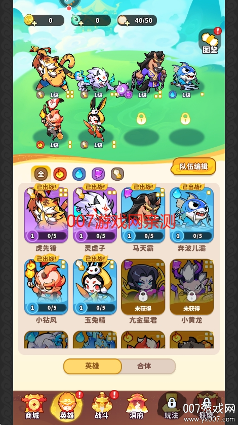 魔宠降临手游安卓版下载 v1.0.0 最新版