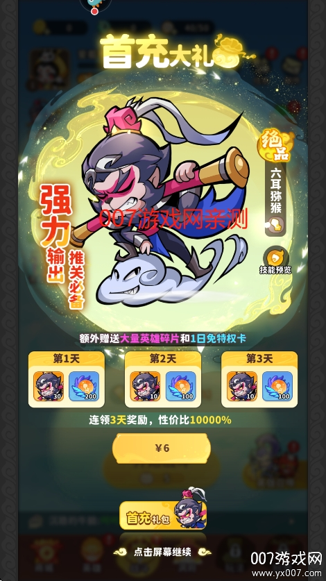魔宠降临手游安卓版下载 v1.0.0 最新版
