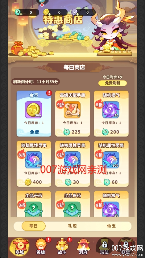 魔宠降临手游安卓版下载 v1.0.0 最新版