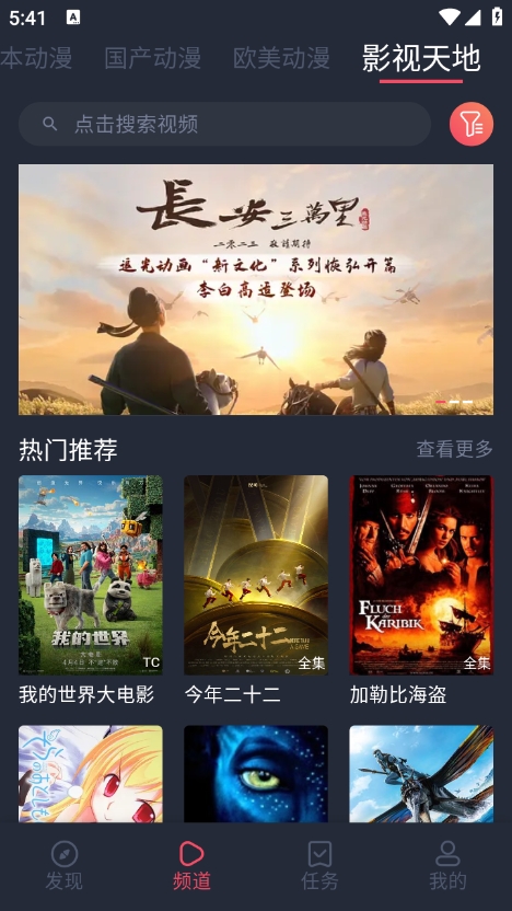 clicli动漫官方正版安装2025下载 v1.0.4.7 安卓版