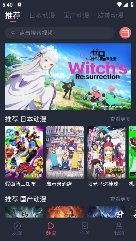 clicli动漫官方正版安装2025下载 v1.0.4.7 安卓版