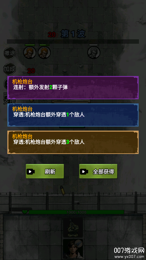 我的末日基地手游下载 v0.0.245 安卓版