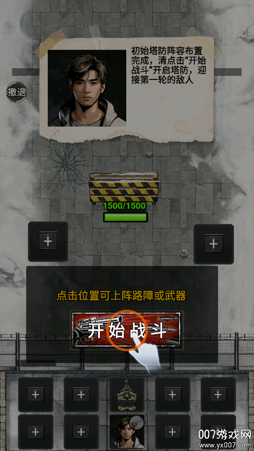 我的末日基地手游下载 v0.0.245 安卓版