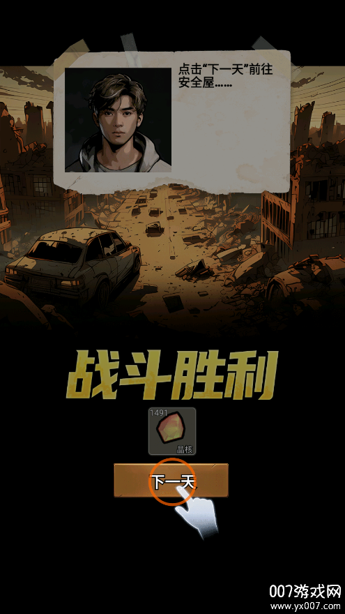 我的末日基地手游下载 v0.0.245 安卓版