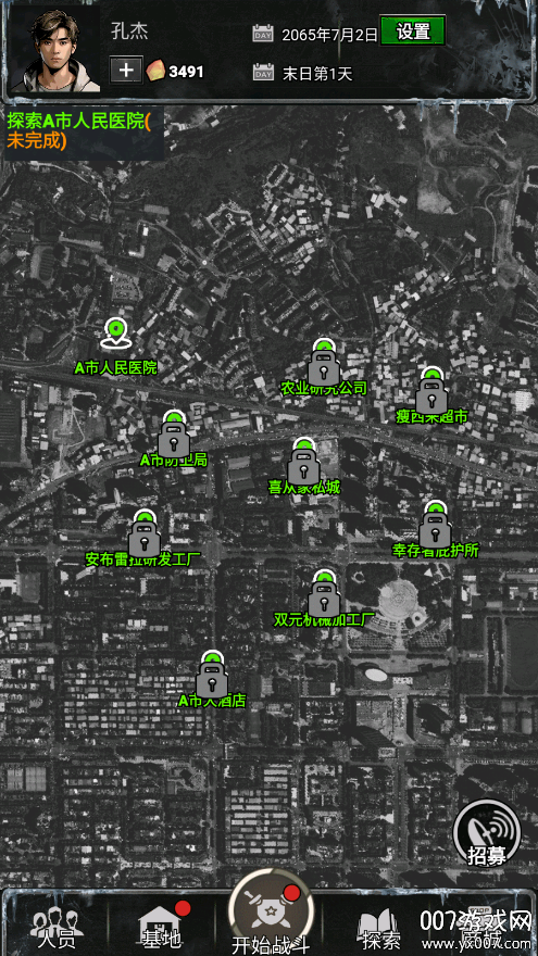我的末日基地手游下载 v0.0.245 安卓版