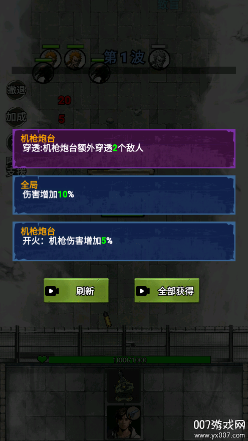 我的末日基地手游下载 v0.0.245 安卓版