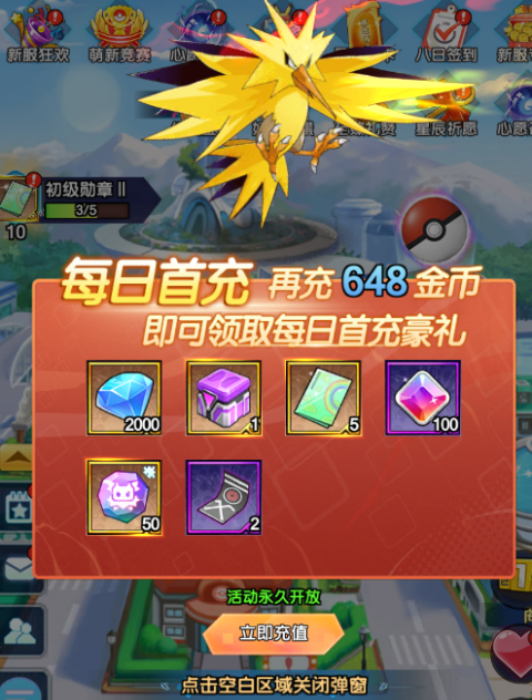 迷你勇士0.1折口袋妖怪觉醒手游下载 v1.0 GM版