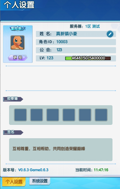 迷你勇士0.1折口袋妖怪觉醒手游下载 v1.0 GM版