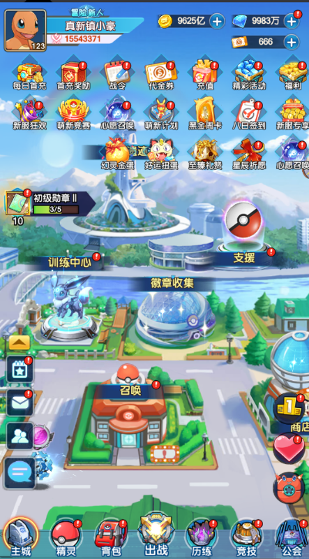 迷你勇士0.1折口袋妖怪觉醒手游下载 v1.0 GM版