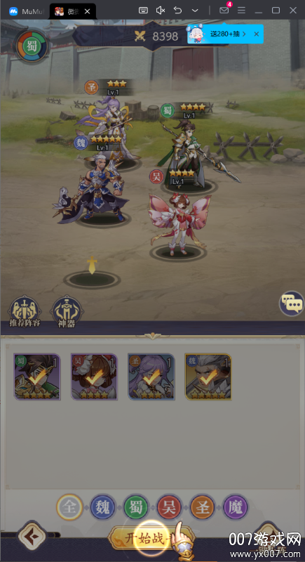 微微三国幻想三国名将0.1手游下载 v1.0 GM版