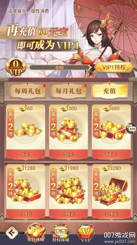 微微三国幻想三国名将0.1手游下载 v1.0 GM版