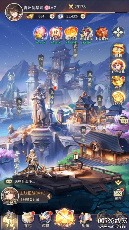 微微三国幻想三国名将0.1手游下载 v1.0 GM版