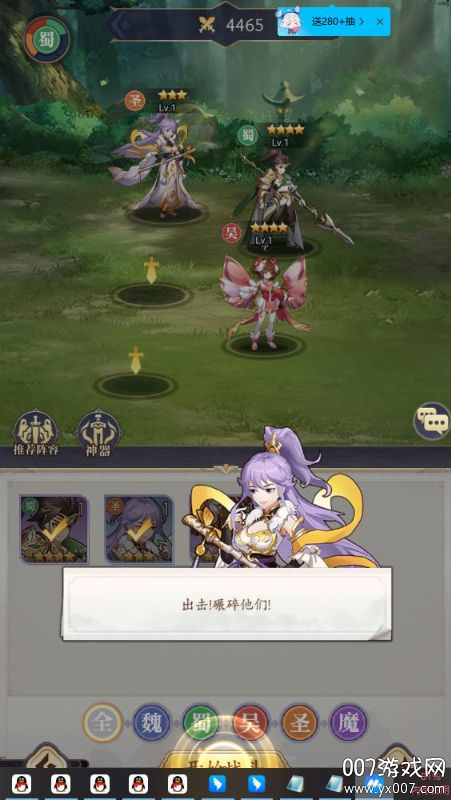 微微三国幻想三国名将0.1手游下载 v1.0 GM版