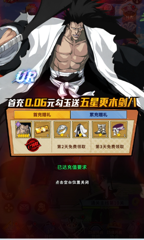 镜界0.1折领千元充值手游下载 v1.0.1 安卓版