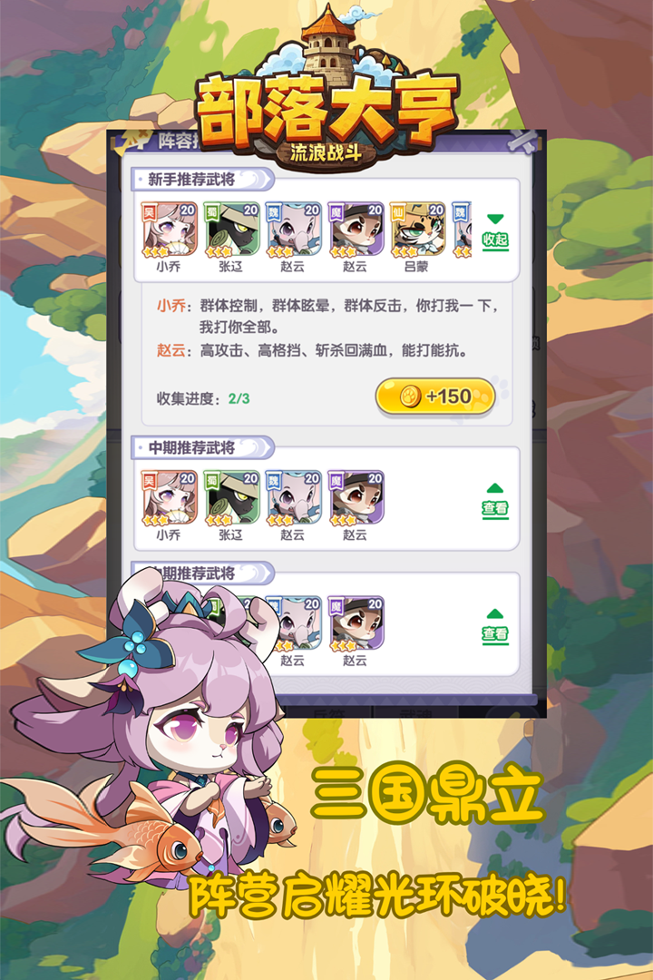 部落大亨安装包下载 v3.5.6 手机版