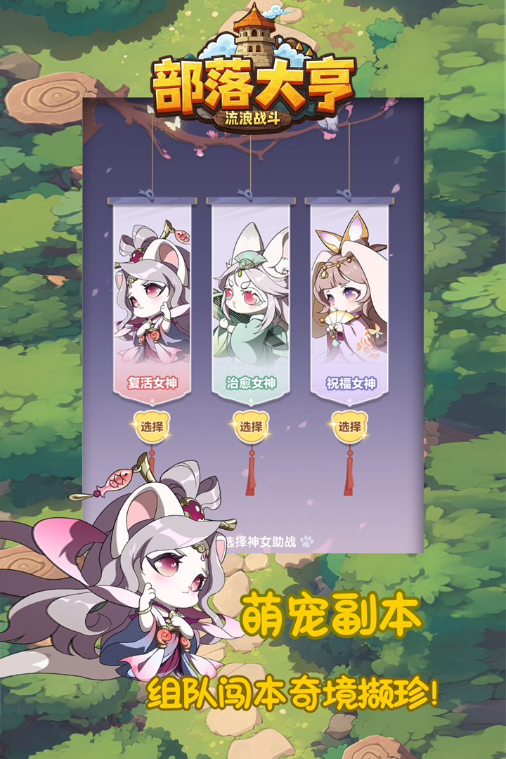 部落大亨安装包下载 v3.5.6 手机版