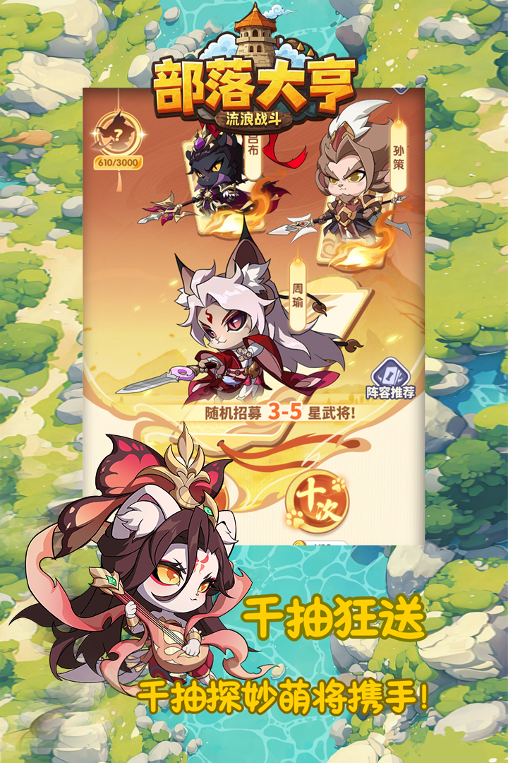 部落大亨安装包下载 v3.5.6 手机版