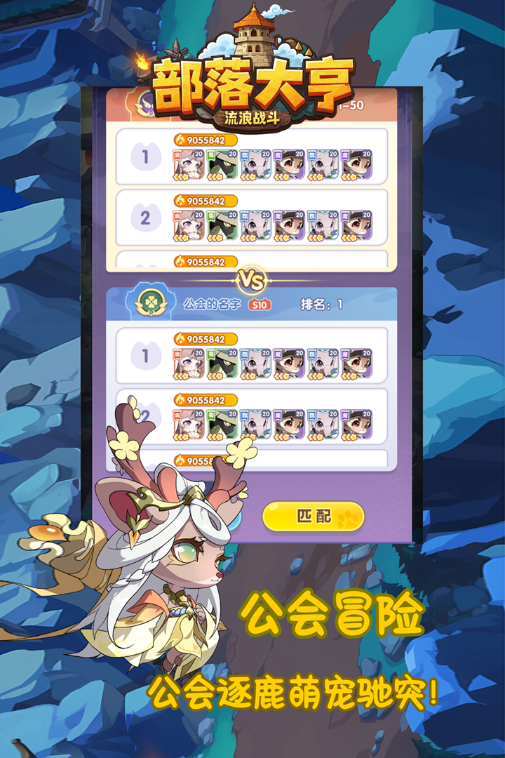 部落大亨安装包下载 v3.5.6 手机版