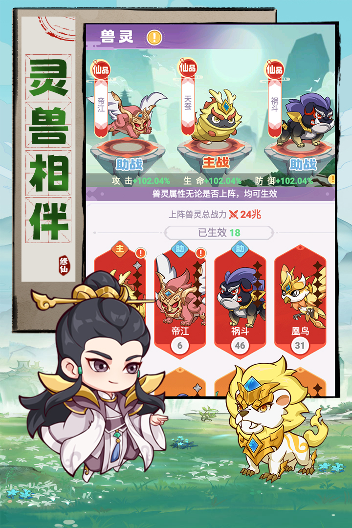 超能力冲刺九游最新版下载2025 v1.8 官方版