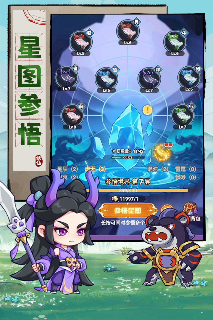 超能力冲刺华为渠道服下载 v1.8官方版