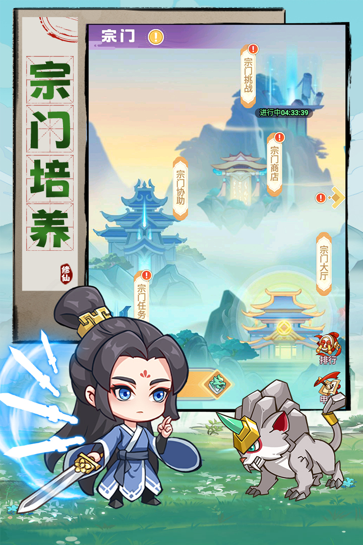 超能力冲刺华为渠道服下载 v1.8官方版