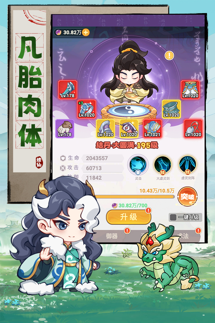 超能力冲刺华为渠道服下载 v1.8官方版