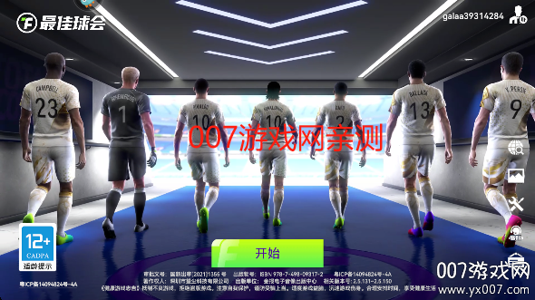 最佳球会下载官方正版 v2.5.131 最新安卓版