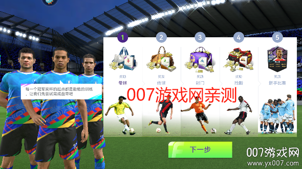 最佳球会下载官方正版 v2.5.131 最新安卓版