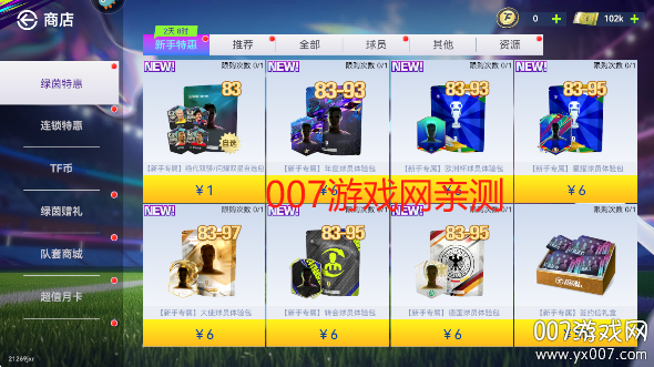 最佳球会最新版本下载 v2.5.131 官方安卓版