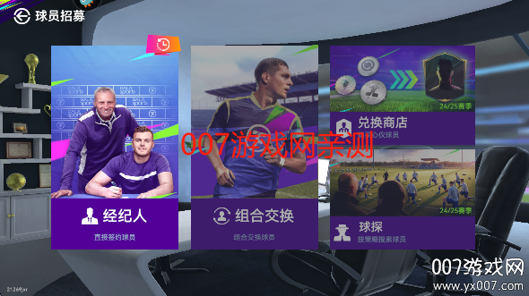 最佳球会最新版本下载 v2.5.131 官方安卓版