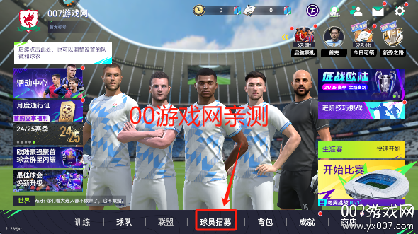 最佳球会最新版本下载 v2.5.131 官方安卓版