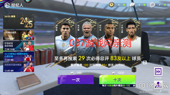 最佳球会最新版本下载 v2.5.131 官方安卓版