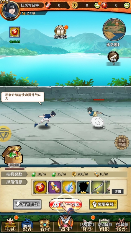 悦光火影手游0.1折下载折扣版 v1.5 安卓版