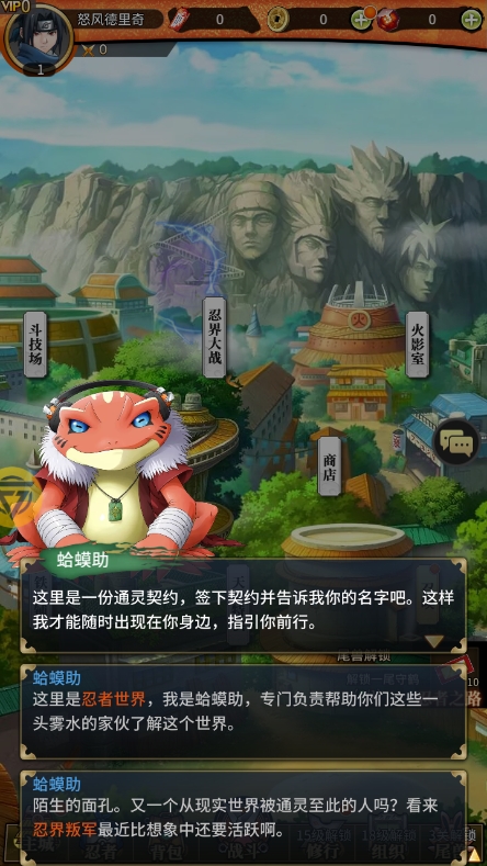 悦光火影手游0.1折下载折扣版 v1.5 安卓版