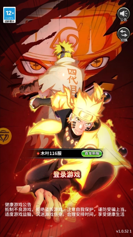 悦光火影手游0.1折下载折扣版 v1.5 安卓版