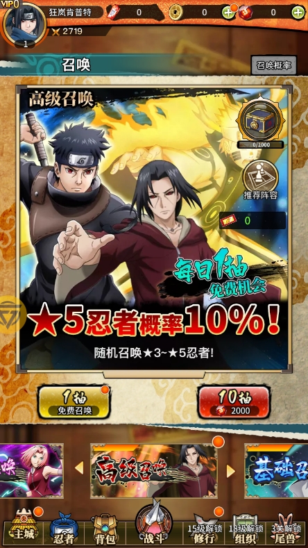 悦光火影手游0.1折下载折扣版 v1.5 安卓版