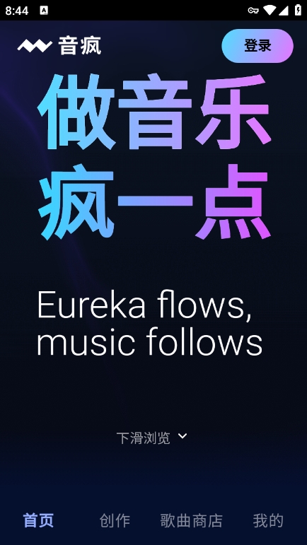 音疯app最新版本下载 v1.0.0 安卓版