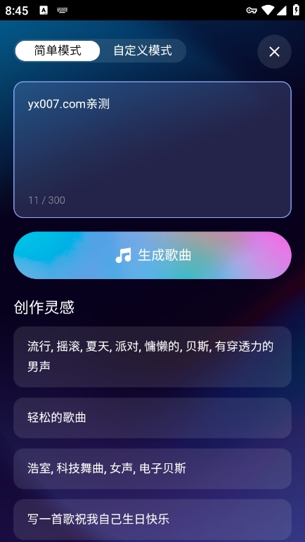 音疯app最新版本下载 v1.0.0 安卓版