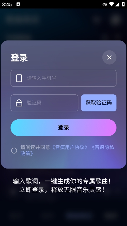 音疯app最新版本下载 v1.0.0 安卓版