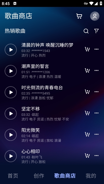 音疯app最新版本下载 v1.0.0 安卓版