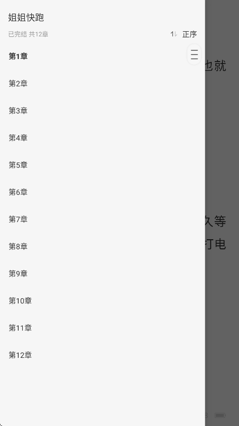 小说免费听app手机版下载 v1.0.2 最新版
