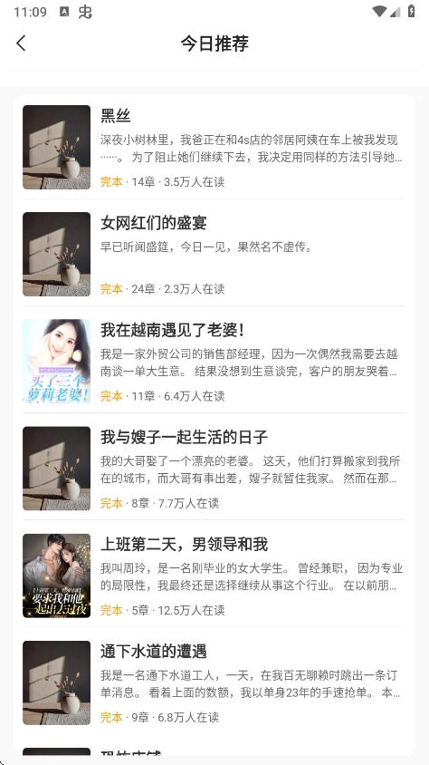 小说免费听app手机版下载 v1.0.2 最新版