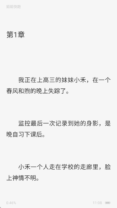 小说免费听app手机版下载 v1.0.2 最新版