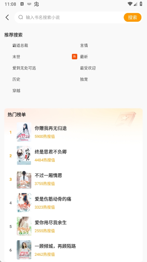 小说免费听app手机版下载 v1.0.2 最新版
