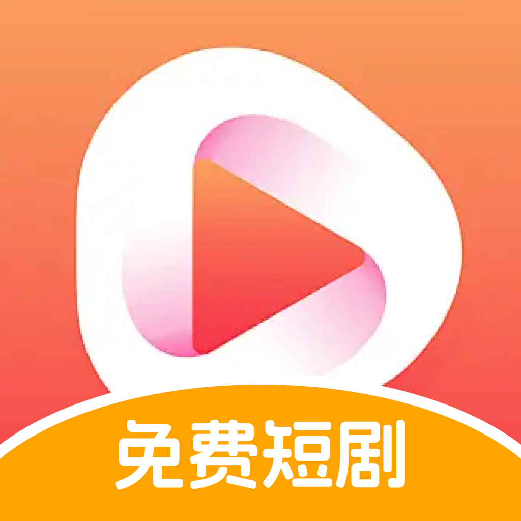 喜果免费短剧app手机版下载 v1.0.3 最新版