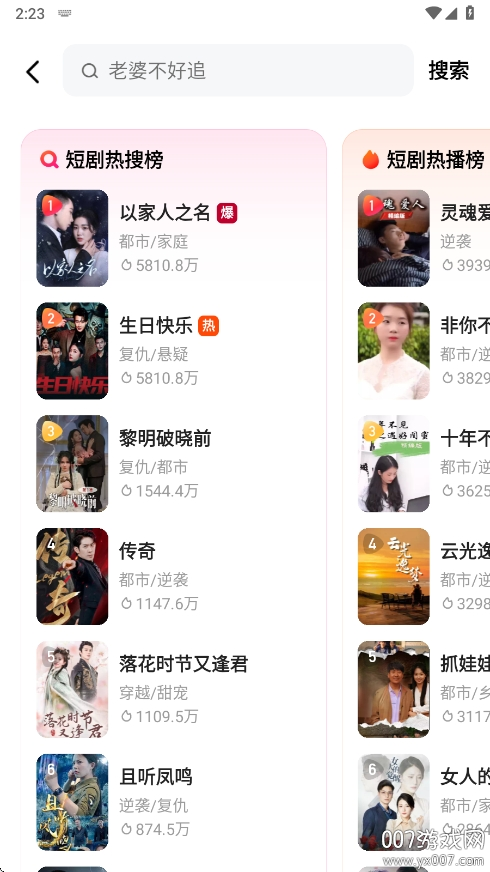 喜果免费短剧app手机版下载 v1.0.3 最新版