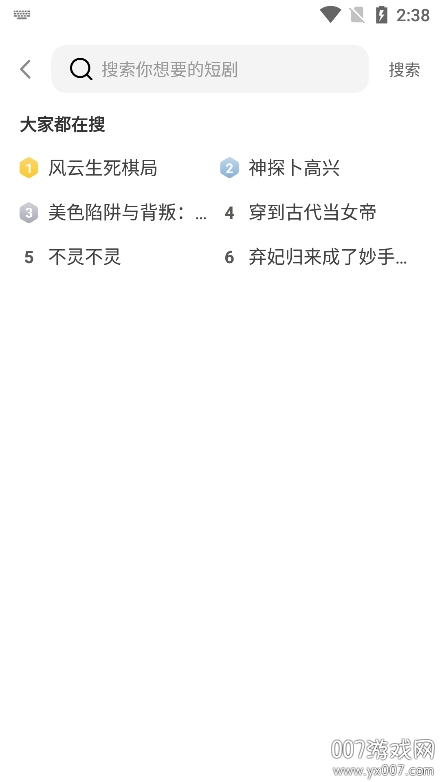 免费短剧极速版下载 v1.0.4 手机版