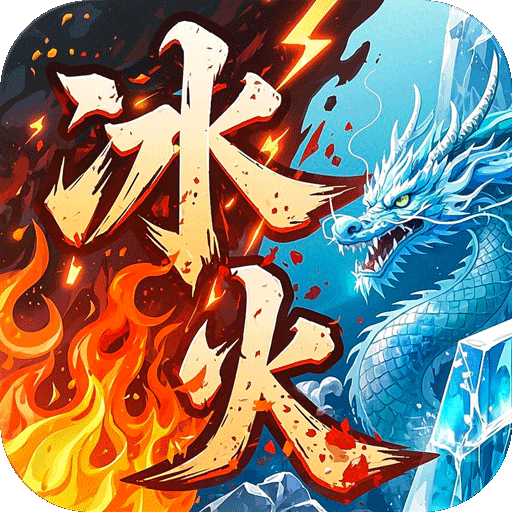 致命狙击冰火传奇免费版手游下载 v1.0 九游版