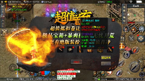 致命狙击冰火传奇免费版手游下载 v1.0 九游版